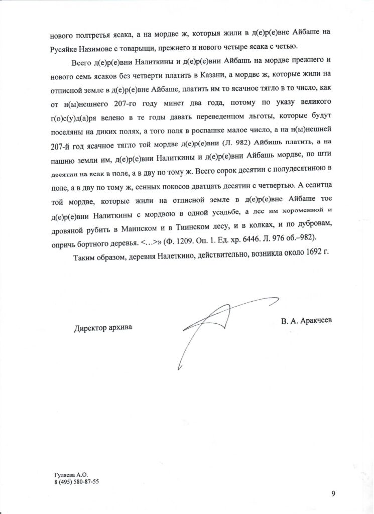 9